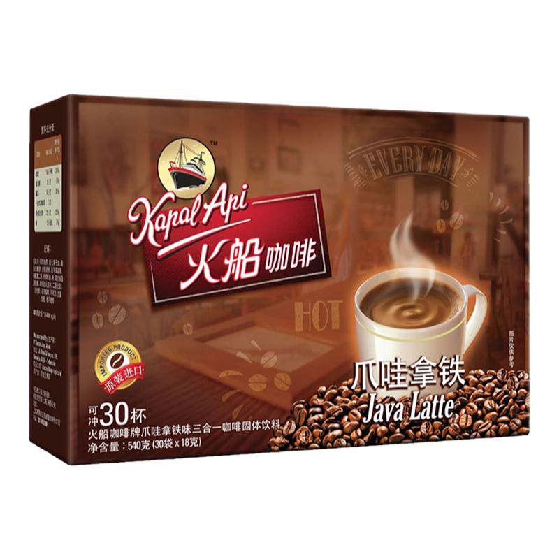 火船咖啡牌爪哇拿铁900g盒装进口冲调速溶咖啡三合一咖啡