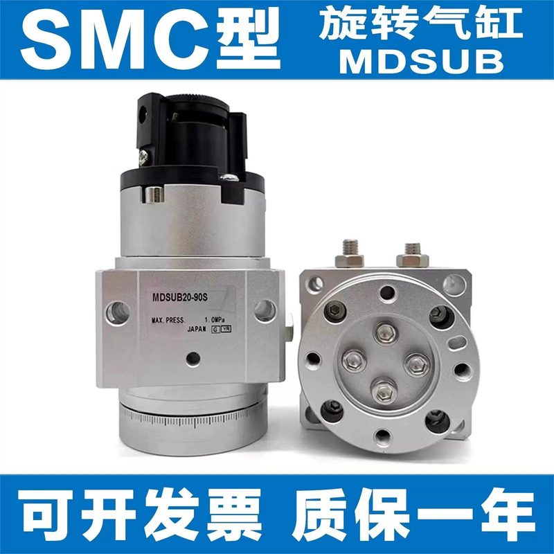 SMC全新原装正品MSUB/MDSUB1/3/7/20-90S-180D叶片式摆台旋转气缸