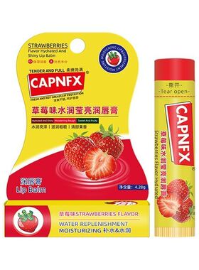 美国CAPNFX小黄管水润莹亮润唇膏女保湿滋润淡唇纹防干裂
