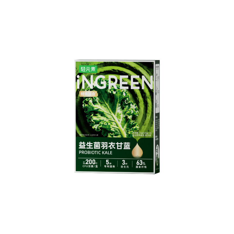 益生菌羽衣甘蓝粉5种专利菌株