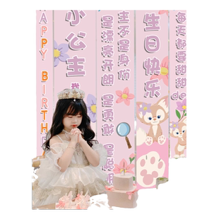 玲娜贝儿男女1周岁生日布置背景墙条幅挂布儿童十岁星黛露兔子
