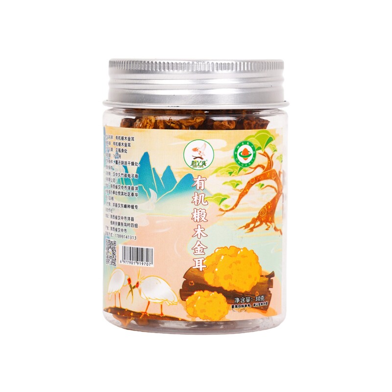 鹮丫头有机椴木金耳菌仿野生种植洋县朱鹮之乡干货新货菌菇炖汤