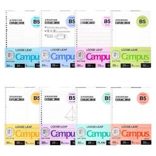 日本国誉B5活页纸可拆卸替换芯A5活页纸横线方格点线英文空白