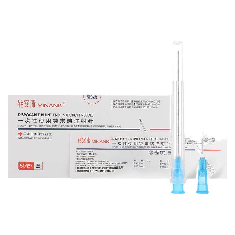 钝针医用一次性顿针针头21/22/18/27/23g25G填充无菌钝末端注射针