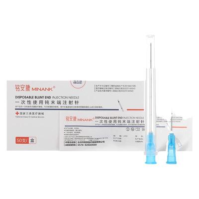 械三类医用无菌钝针注射填充专用