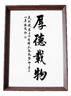 厚德载物国学校训创意书法
