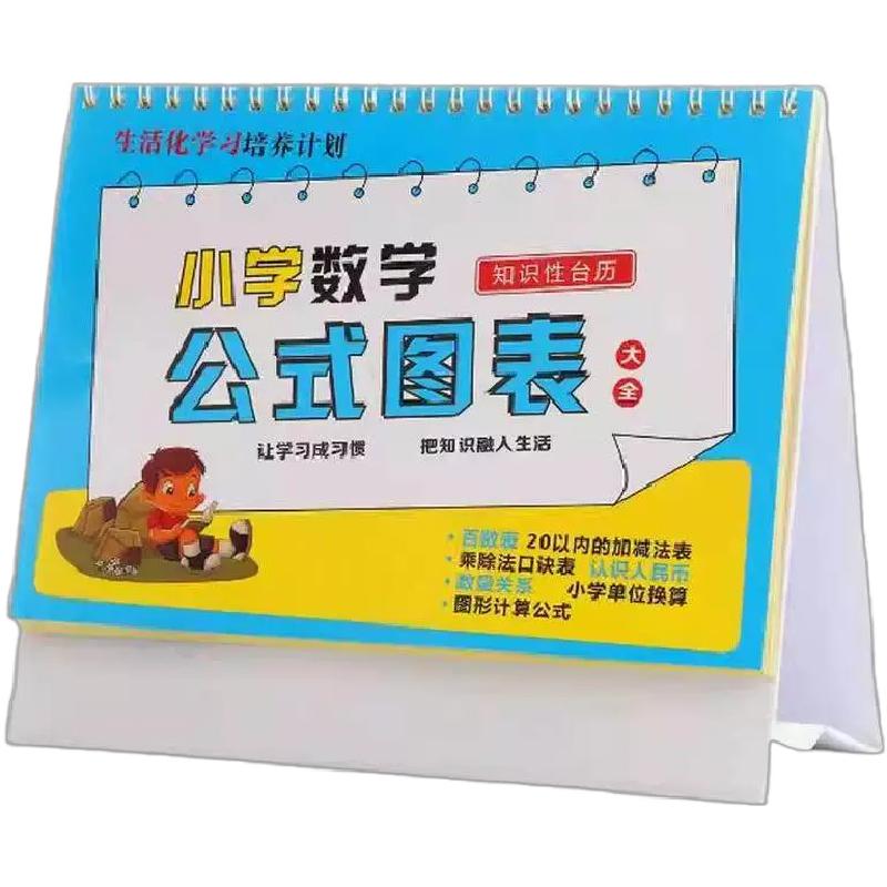 1-6年级数学语文成语认知卡