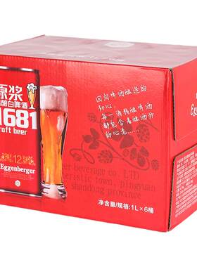 1681原浆精酿白啤酒小麦呀纯酿酒