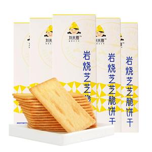 刘米雅岩烧芝士脆薄脆饼干网红爆款零食120g*5盒