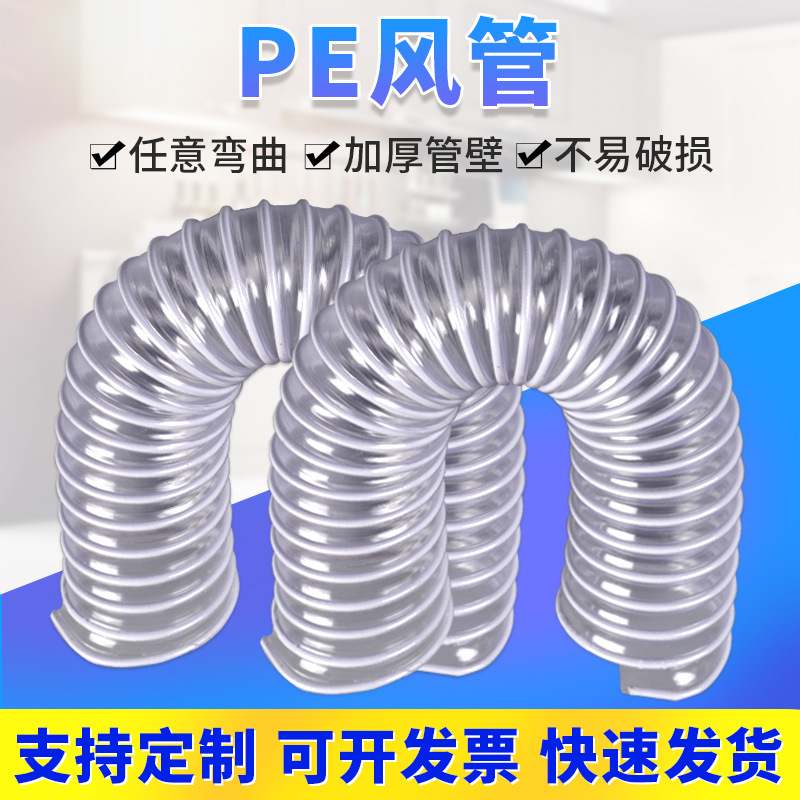 PE钢丝排风管吸尘管木工集尘管工业耐用排烟管软管风机耐高温