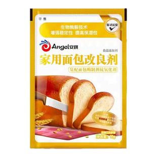 安琪家用面包改良剂馒头包子烘焙吐司原料材料酵母伴侣膨松剂