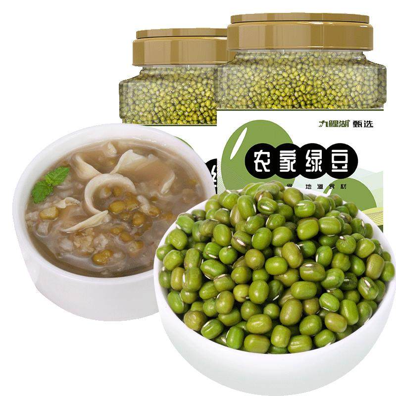 九鲤湖东北绿豆颗粒饱满罐1000g