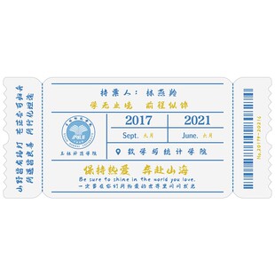 简约小清新应援物卡片定制亚克力毕业请柬邀请函送老师纪念离别新