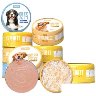 美国配方 狗罐头主食罐宠物狗狗罐头小狗零食湿粮拌饭整箱24罐