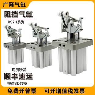 30DL DC流水线止动气缸 阻挡器气缸RS2H50 40BL