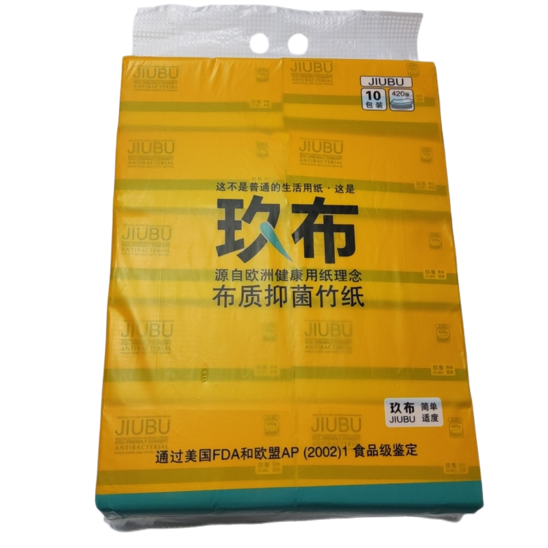 420张抽纸大包纸巾家庭实惠装抽纸