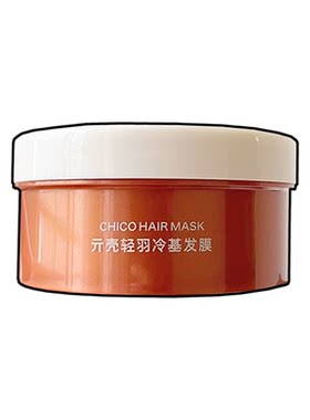 毛躁干枯顺滑修护元壳冷基发膜