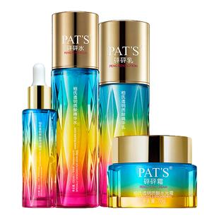 柏氏砰砰水乳套装玻尿酸补水保湿中年妈妈女化妆品官方旗舰店正品