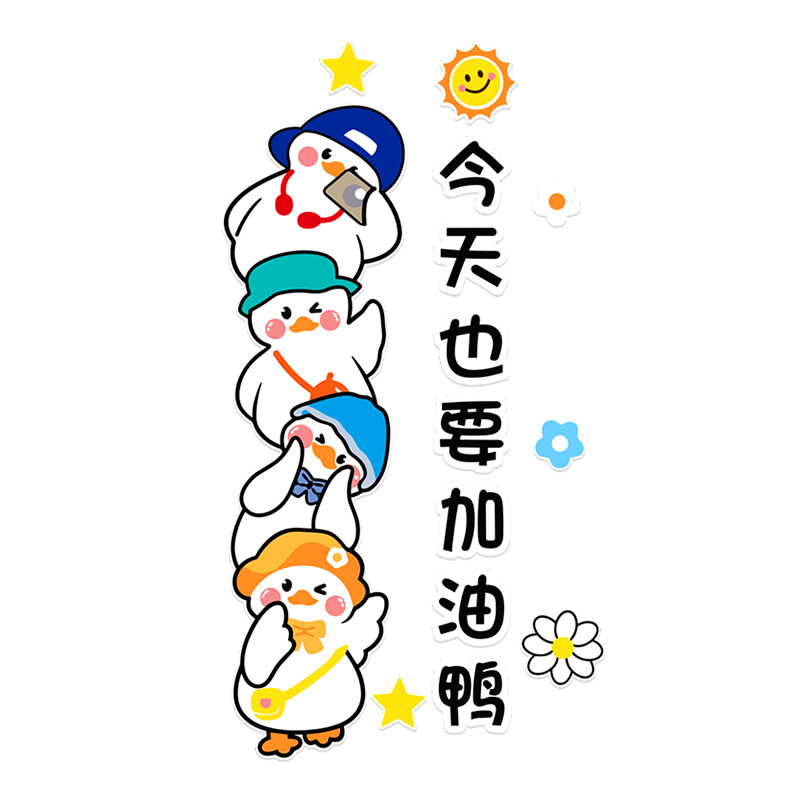中小学班级教室布置装饰文化墙贴