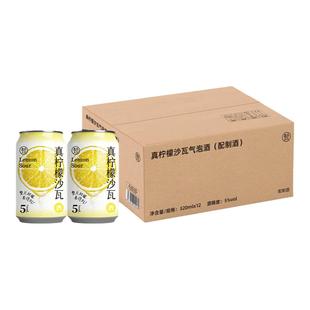 盒马 真柠檬沙瓦气泡酒(配制酒) 320ml*12罐
