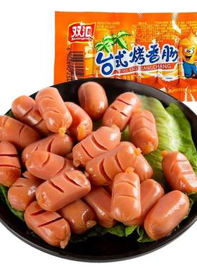 双汇整箱即食台式烤香肠