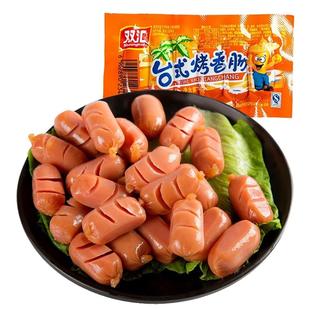 双汇台式烤香肠台湾热狗香肠迷你烤肠火腿肠整箱批发即食小零食qq