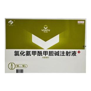 氯化氨甲酰甲胆碱注射液兽用牛犬猫促刍胀气积尿子宫蓄脓比赛可灵