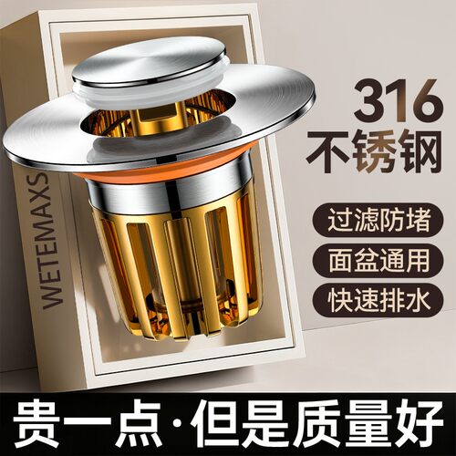 洗脸盆漏水塞子按压式防返臭神器洗手面盆弹跳塞芯下水器通用配件