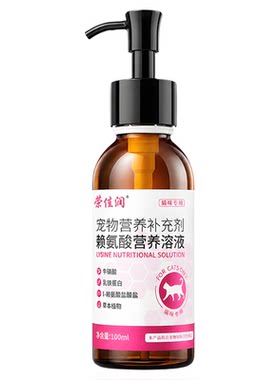 宠物猫用赖氨酸口服液乳铁蛋白补充剂猫胺猫咪打喷嚏流眼泪营养膏