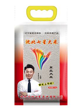 沈北七星新米大米2.5KG【地标产品】粳米真空包装香甜软糯2025新