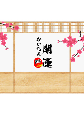 日料店墙面装饰贴纸餐饮店贴画居酒屋寿司店背景墙日式自粘壁画