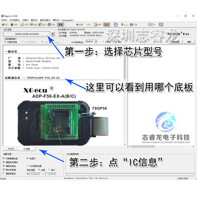 TSOP56适配器ADP_F56_EX-A B C转换T48编程器专用烧录测试读写座