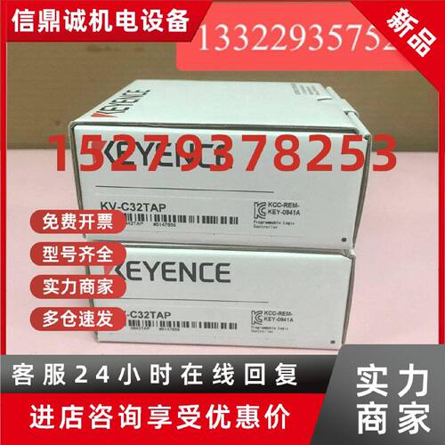 议价PLC模块 KV-C32TAP 基恩士KEYENCE库存新机