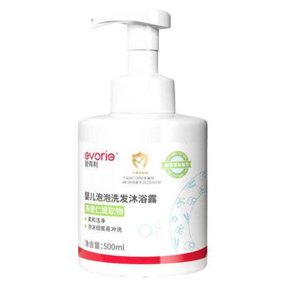 自动泡泡爱得利洗发沐浴乳二合一