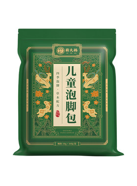 【儿童专用】中药草本泡脚药包