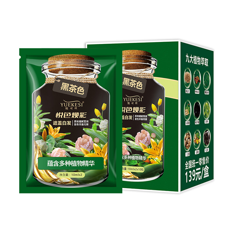 植物无刺激泡泡染发剂盖白发