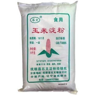 石文食用玉米淀粉10斤大装家用商用勾芡裹糊打卤东北产炸货嫩肉