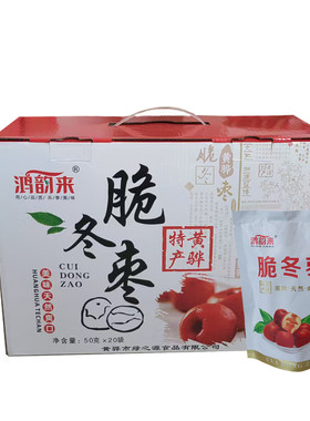 鸿韵来酥脆冬枣零食脆枣红枣干枣