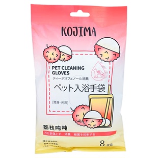 Kojima免洗手套宠物清洁湿巾猫咪狗洗澡干洗幼犬幼猫香味清洁手套