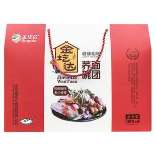 8袋 山西特产混合味金圪达荞麦碗荞面碗托地方特色小吃碗团送礼盒