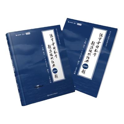 张宇2026考研数学基础30讲强化36讲全家桶数一二三高数线代高等数学18讲1000题一千题线代分册9讲8+4套卷真题300题26