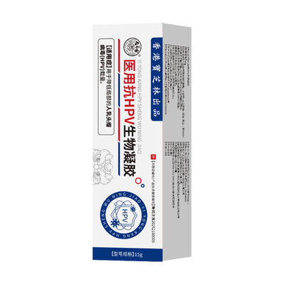 香港医用级扁平疣药去软膏跖疣除尤瘊脖子小肉粒丝状一抹灵无忧根