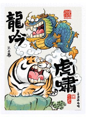 3djp虎年新年国潮拼图1200片
