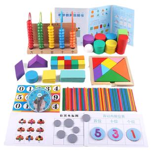 小学一年级数学全套教具计数器七巧板数数棒彩色几何图形套装学具