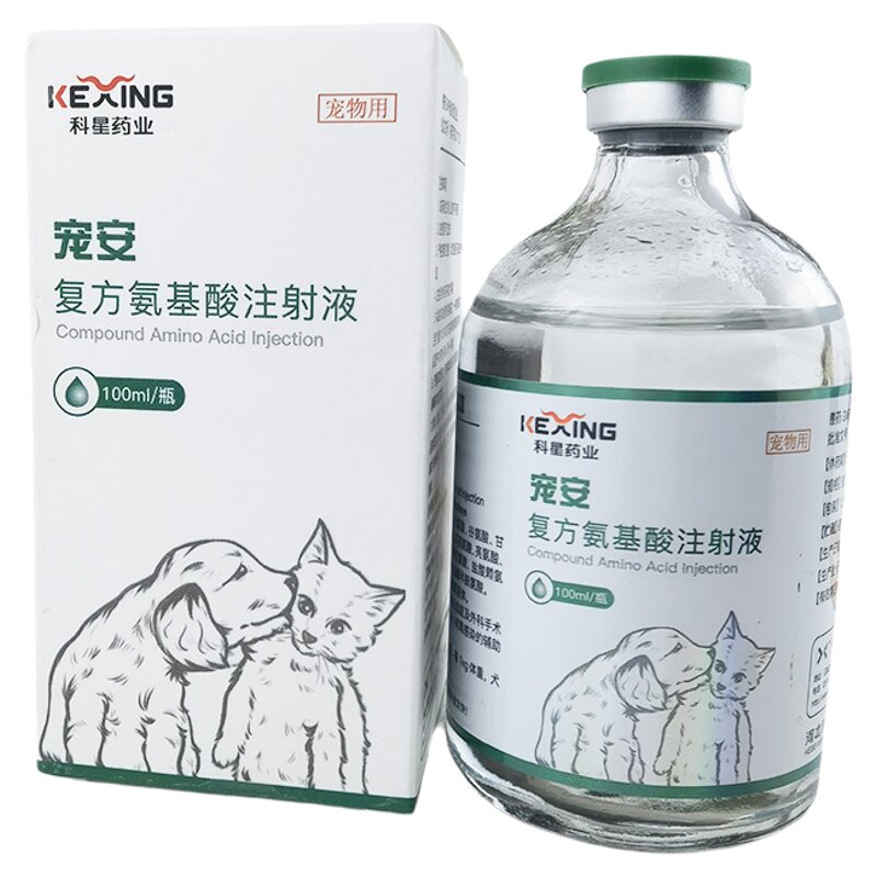 宠物氨基酸营养液输液口服注射