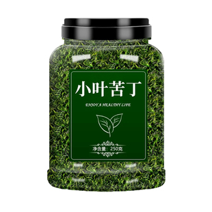 野生小叶苦丁茶2025新茶贵州余庆苦丁茶叶嫩芽特级青山绿水花草茶