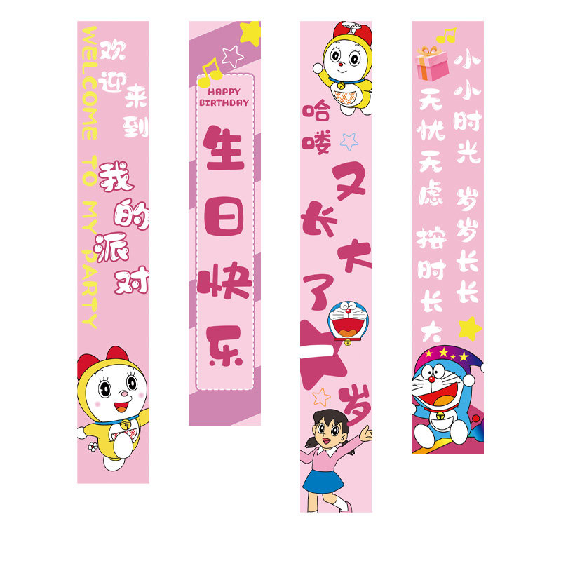 生日挂布氛围拉满仪式感装饰道具