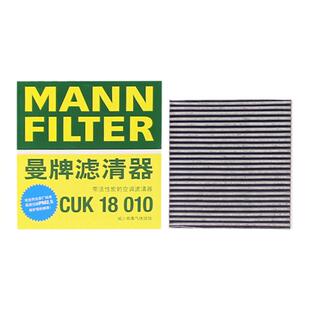 曼牌CUK18010适配丰田86斯巴鲁BRZ飞度天语SX4雨燕理念S1空调滤芯