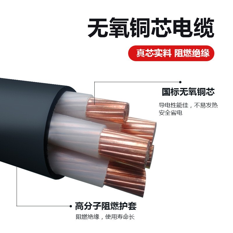 批发国标yjv铜芯电线电缆 3/4/5芯 16 35 50 平方铜线电缆线