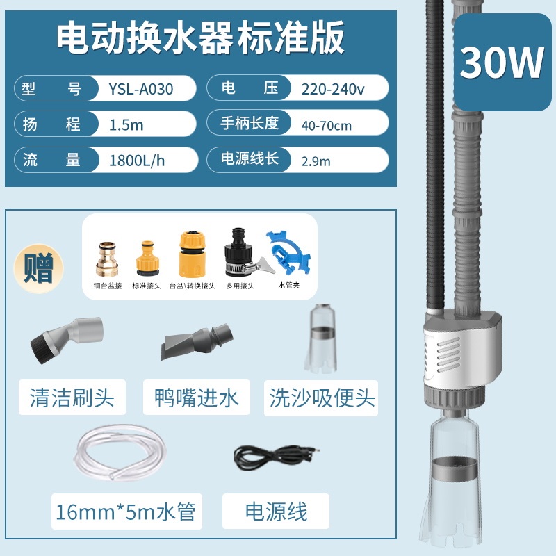 鱼缸电动换水器自动抽水泵洗沙吸便器家用水族箱清洁工具套装